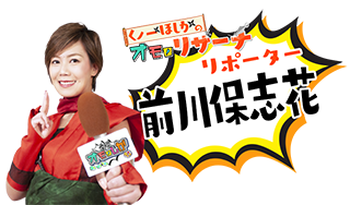 前川保志花