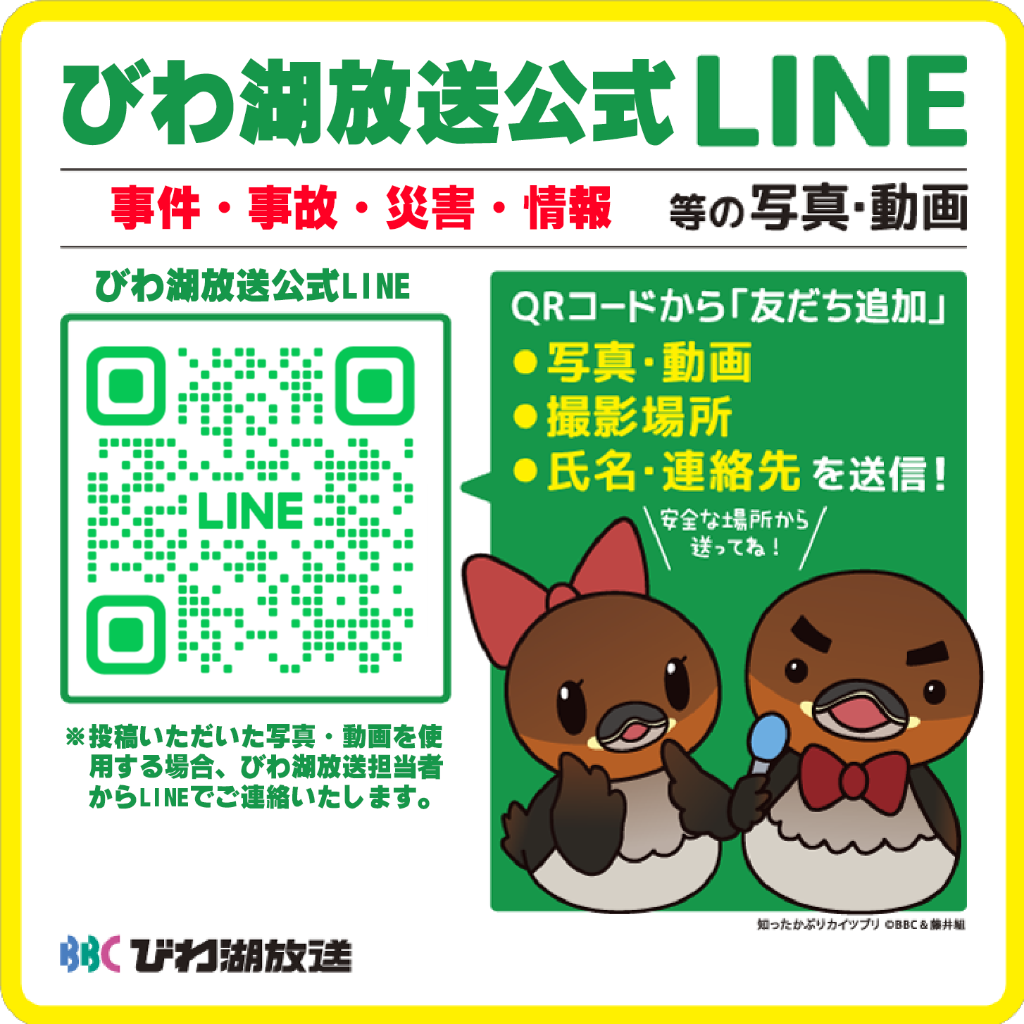 LINE