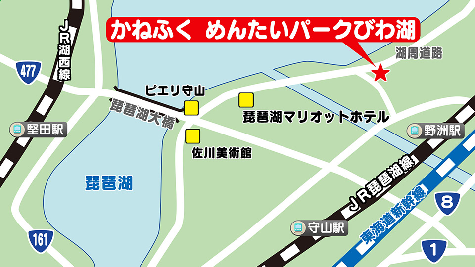 かねふく めんたいパークびわ湖　地図