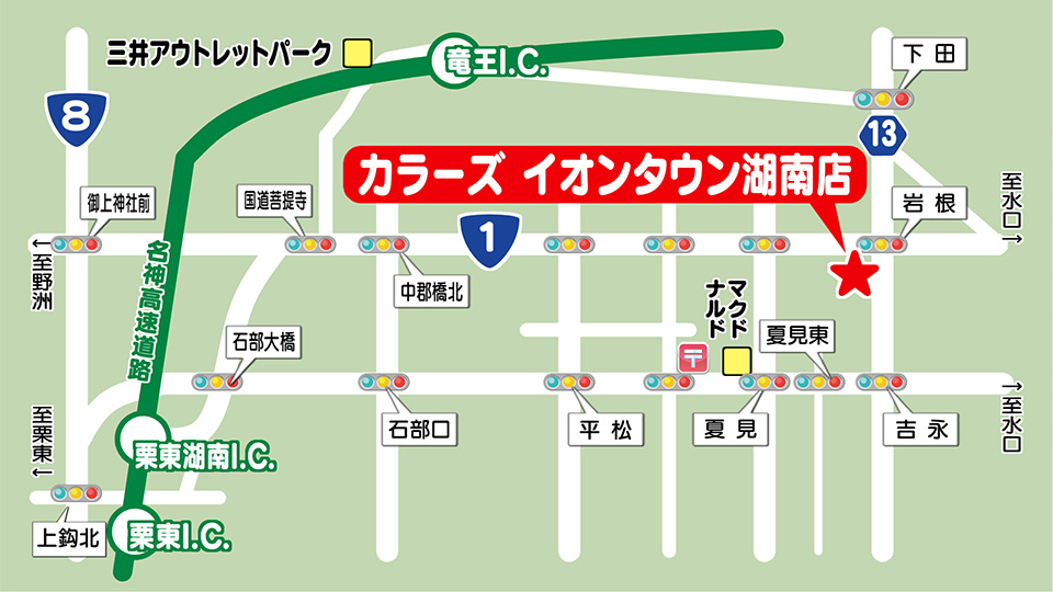 カラーズ イオンタウン湖南店　地図