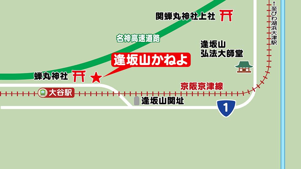 日本一のうなぎ 逢坂山かねよ　地図