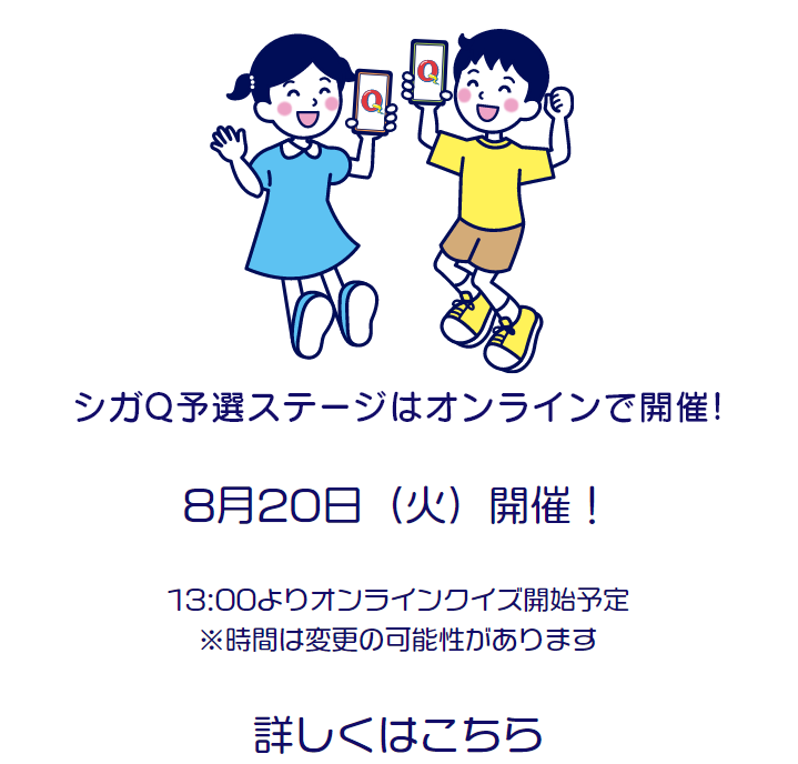 シガQ予選ステージはオンラインで開催!