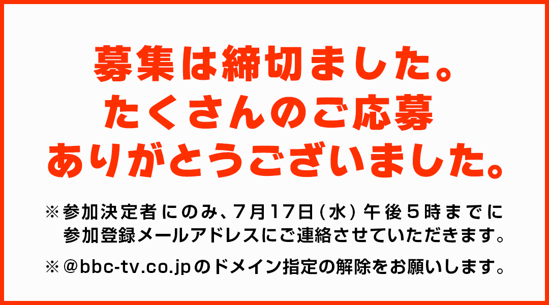 食卓から未来のうみを守り隊4　サンクス画像